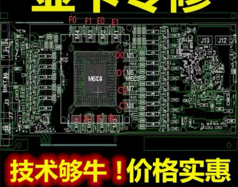 武汉专业显卡维修花屏 死机 不认卡 中高端...