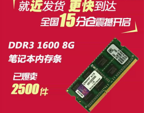 金士顿kingston 笔记本内存条 DD...