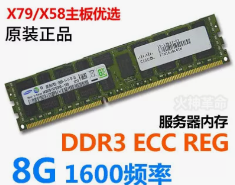 三星8G  DDR3 ECC REG 13...