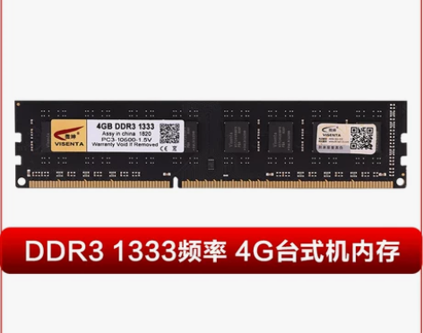 微绅DDR3 4G 1600 1333 三...
