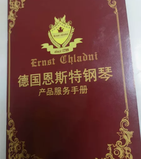 钢琴13850306086 品牌,德国恩斯...