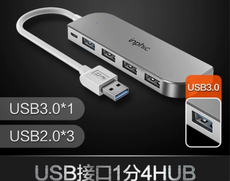 【狂欢价】英菲克H6P扩展器分线器转换接头...