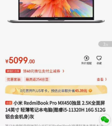 京东自营小米笔记本14  几乎全新  没怎...