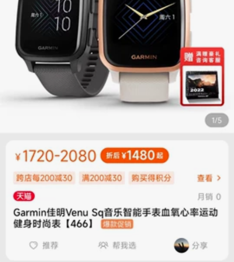 Garmin佳明Venu Sq音乐版 黑色...