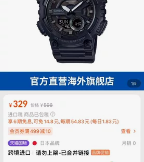 卡西欧AEQ110W 戴了半年左右，表面有...