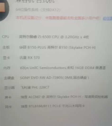 出售自用电脑i5 6代主板套装，主要是售卖...