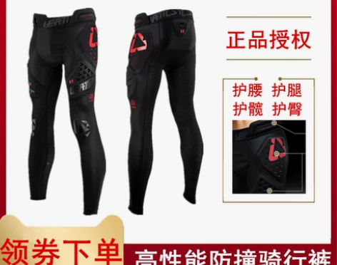 南非leatt摩托车护臀长裤子越野骑行比赛...