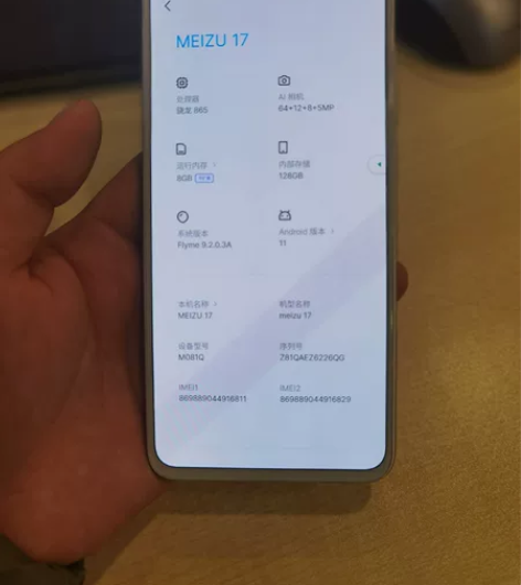 魅族17梦幻独角兽 8加128的屏幕完美，...