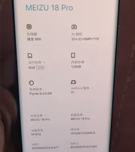 自用魅族  18PRO（5g）8+128g...