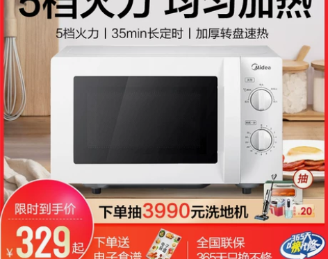 美的微波炉家用多功能转盘式迷你小型官方正品...
