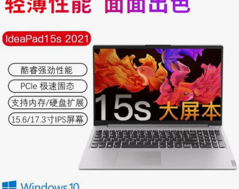 联想笔记本 Lenovo/ IdeaPad...