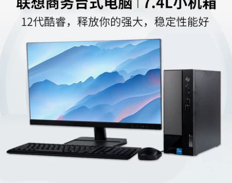 联想台式机 台式整机扬天M4000Q  英...