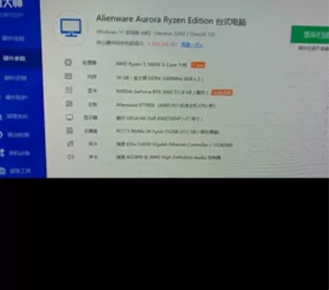 外星人R10台式机,保修到25年,95新箱...