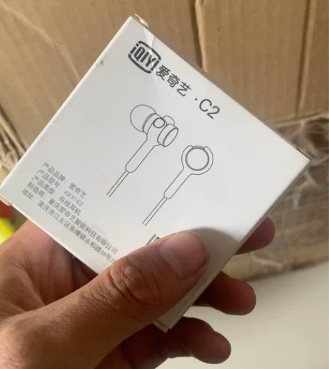 爱奇艺耳机C2 官网买手机送的，全新未拆封