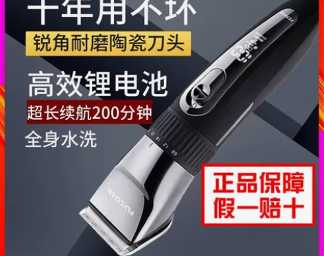 飞科理发器电推子全身水洗家用自助无线静音剃...