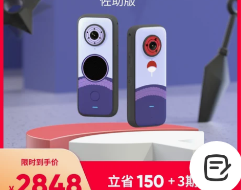 【旗舰店】Insta360 ONE X2全...