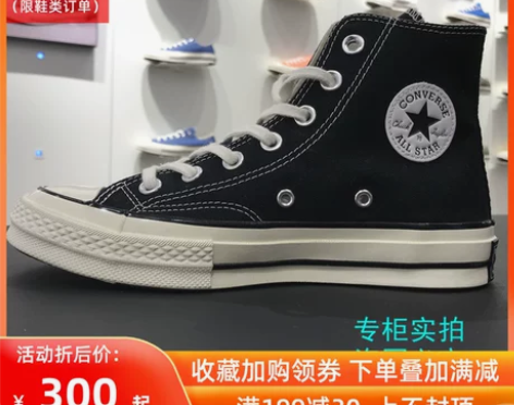 Converse/匡威 帆布鞋  9成新 ...