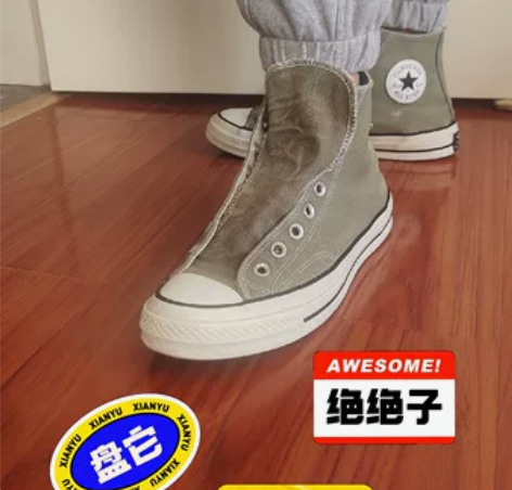 42码，匡威，高帮帆布鞋。自穿，搭配衣服超...