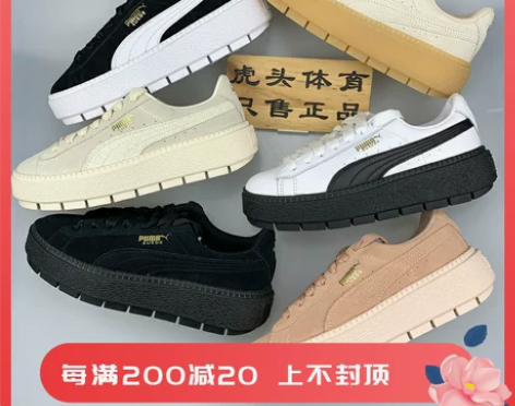 Puma彪马泫雅同款蕾哈娜板鞋黑白小麦色厚...