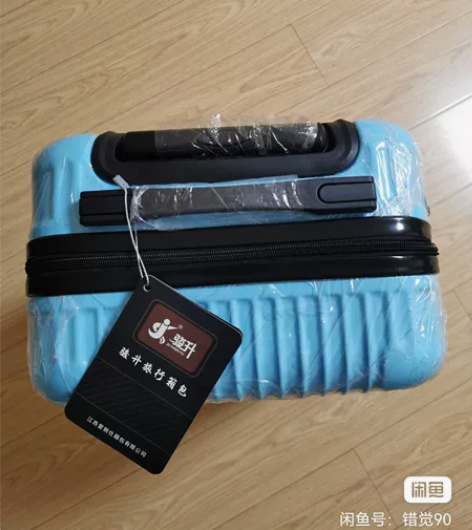 20寸全新拉杆箱 公司做活动进货太多 有黑...