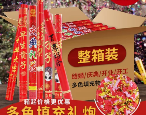 礼炮结婚礼开业开工庆典手持礼花筒婚庆用品花...