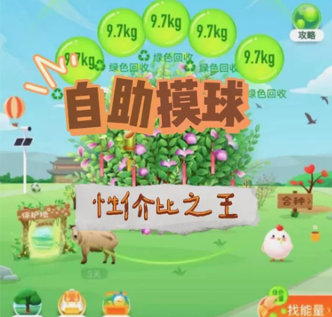 自助摸球  感兴趣的话点“我想要”和我私聊...