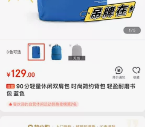 90分 休闲包 双肩包 全新未用，90分休...