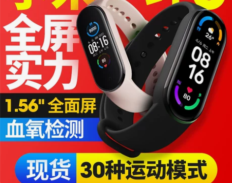 小米全屏手环5彩屏4NFC版防水智能，用了...