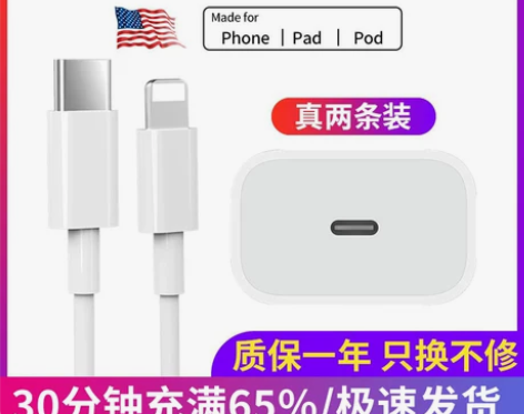 适用苹果13充电器头iPhone11pro...