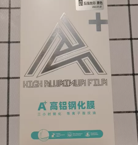正品军博仕高铝钢化膜，处理价三张25元，包...