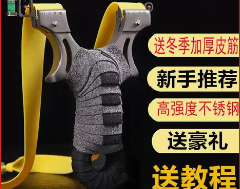 弹弓不锈钢重型弹弓高精准新款弹弓扁皮加厚弹...