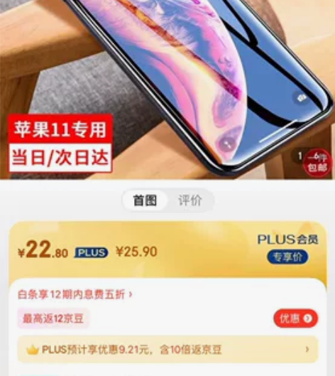 奶小鸭 苹果11钢化膜 iphone11手...