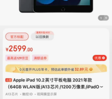 ipad 2021  全新未拆封 未激活 ...