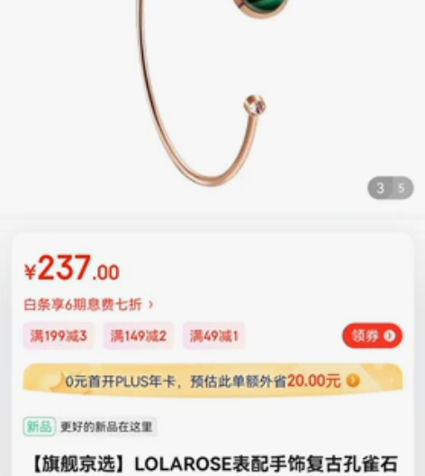 Lola Rose原厂孔雀石纹理手链，孔雀...