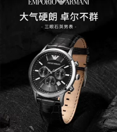 阿玛尼(Emporio Armani)手表...