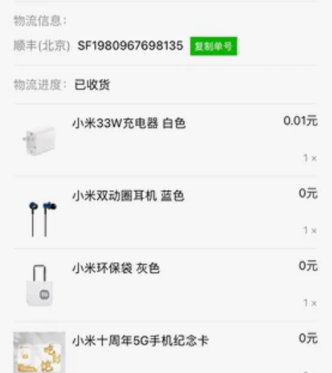 小米11青春,8+128,白色,九九新,外...