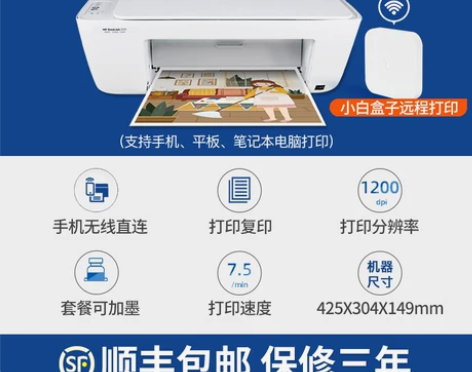hp惠普2620打印机家用小型无线a4复印...