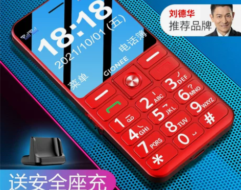 送安全座充金立R8-4G全网通老年机超长待...