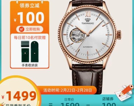 天王旗舰店自动镂空机械表防水真皮时尚男手表...