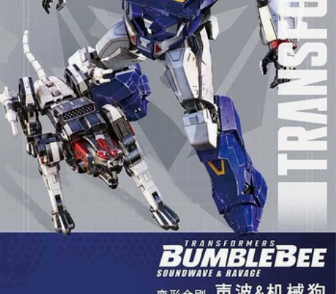 全新包邮，小号手声波 拼装模型 变形金刚 ...