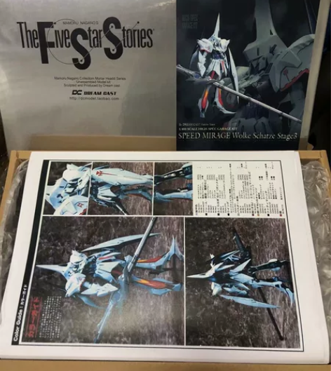 五星物语 造型村 天驱。dc件，全新。售出...