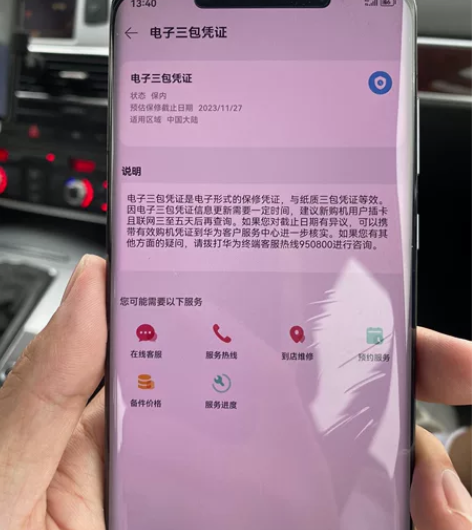 华为mate50pro 昆仑破晓版本，华为...