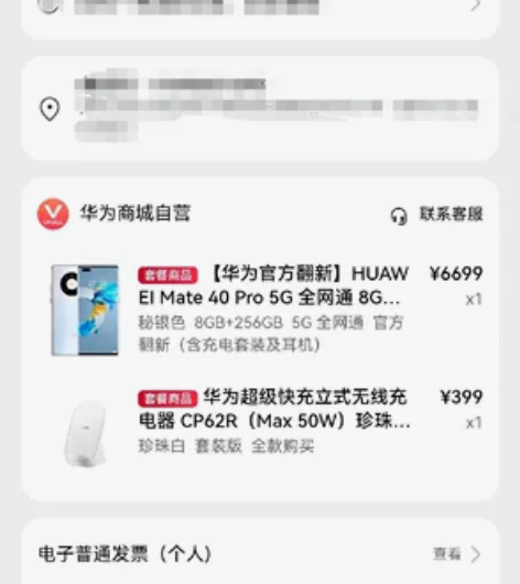 华为mate40pro刚抢到的，有没有人要...