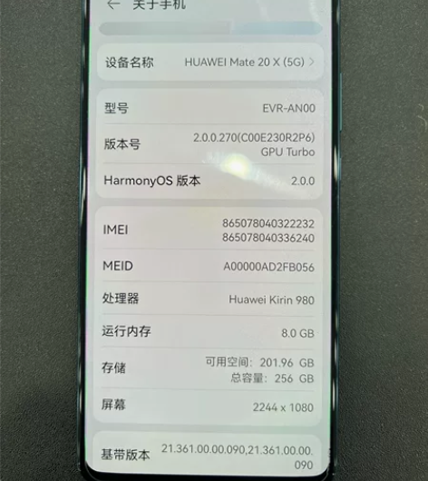 华为mate20X 5G 8+256 ...