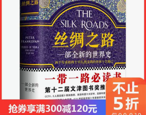 【99划算价】不止5折【当当网 正版书籍】...