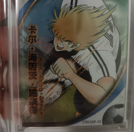 欧卡 足球小将 施奈德 146/299编 ...