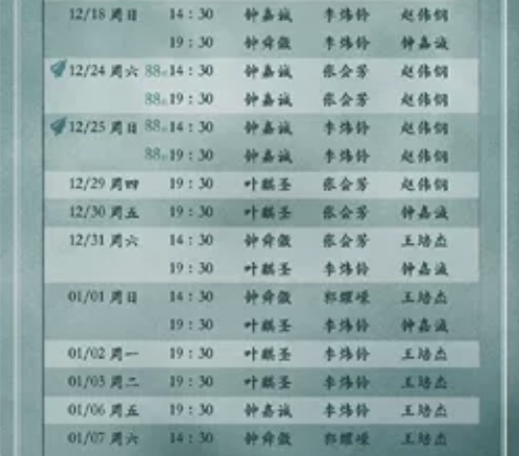 【综合盘票楼】（11.27晚更新）音乐剧危...