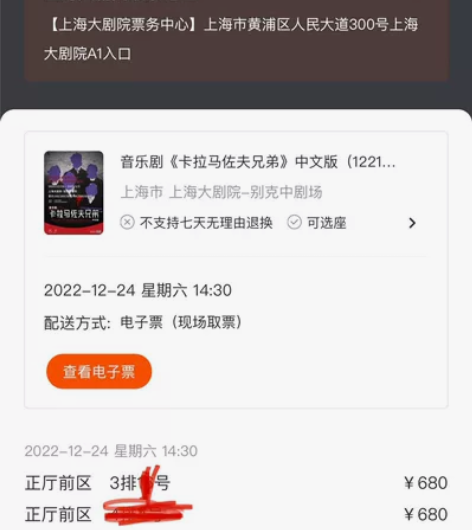 卡拉马佐夫 音乐剧  12.24午 圣诞场...