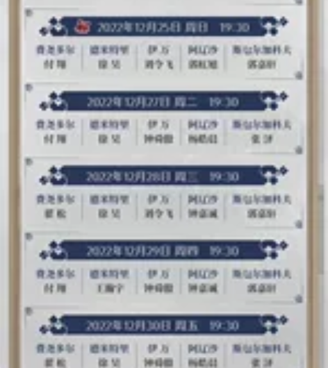 音乐剧卡拉马佐夫兄弟 1.1晚7-2x/6...