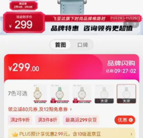 飞亚达X唯路时女士石英表ins风时尚少女学...